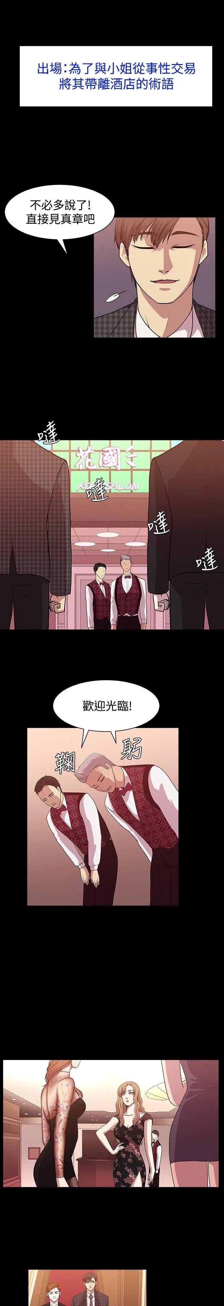 赞助者[顶通]韩漫全集-第11話无删减无遮挡章节图片 