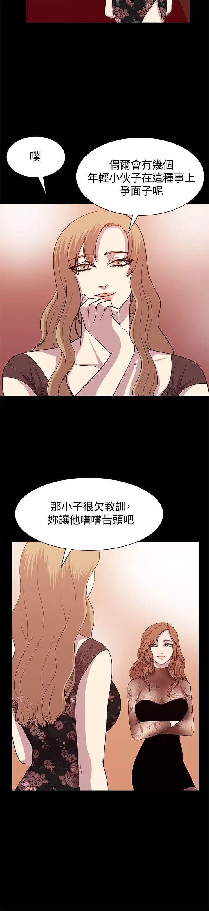 赞助者[顶通]韩漫全集-第11話无删减无遮挡章节图片 