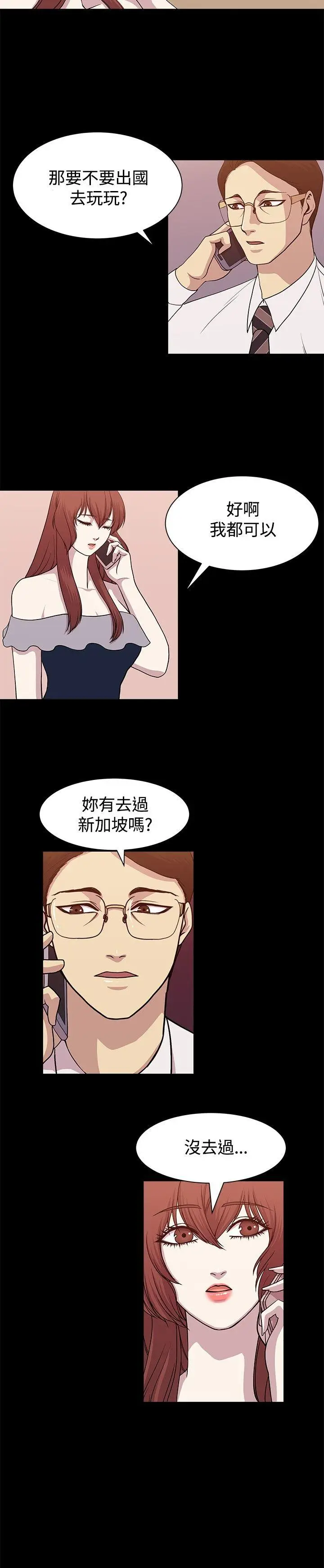 赞助者[顶通]韩漫全集-第11話无删减无遮挡章节图片 