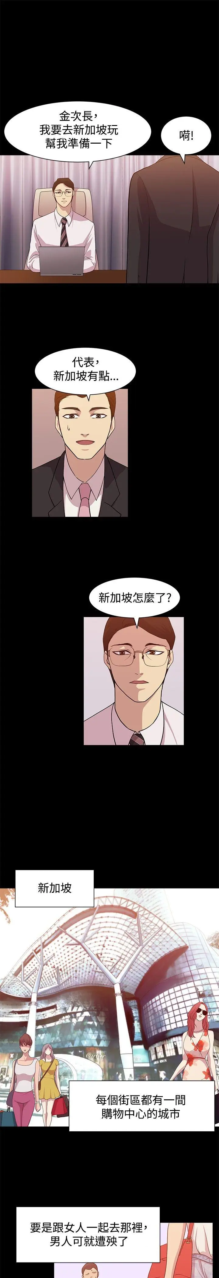 赞助者[顶通]韩漫全集-第11話无删减无遮挡章节图片 