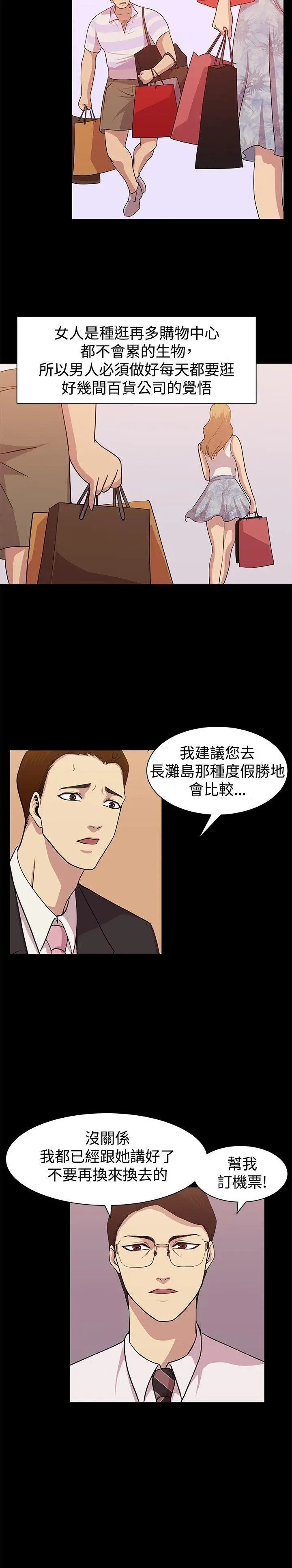 赞助者[顶通]韩漫全集-第11話无删减无遮挡章节图片 