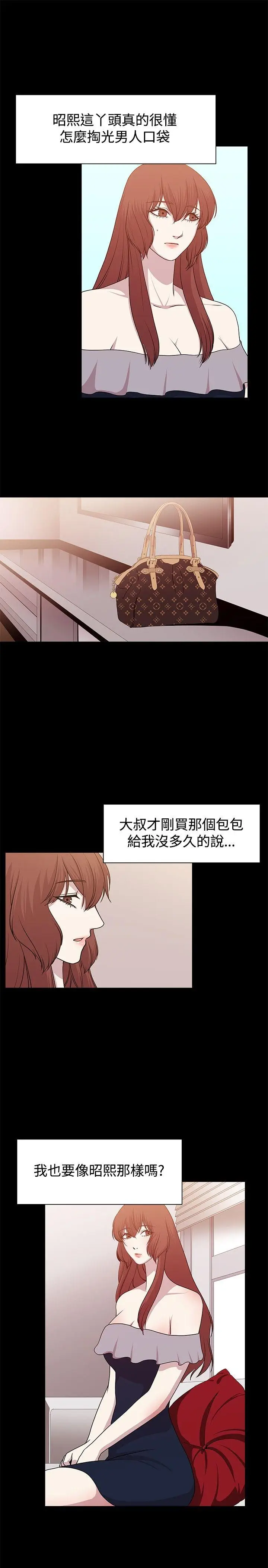 赞助者[顶通]韩漫全集-第11話无删减无遮挡章节图片 