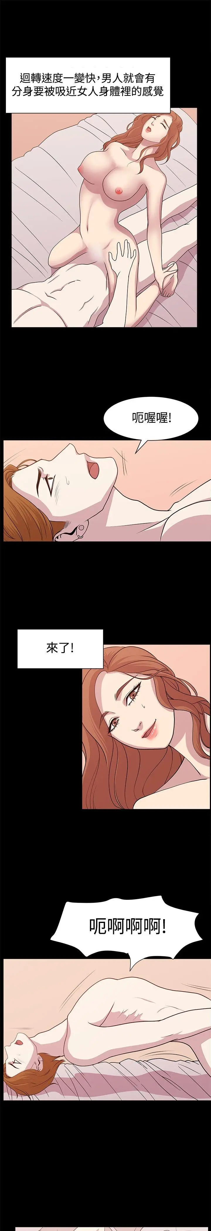 赞助者[顶通]韩漫全集-第11話无删减无遮挡章节图片 