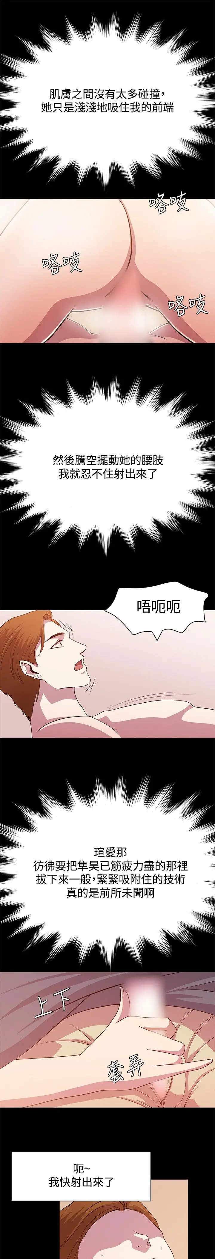 赞助者[顶通]韩漫全集-第12話无删减无遮挡章节图片 