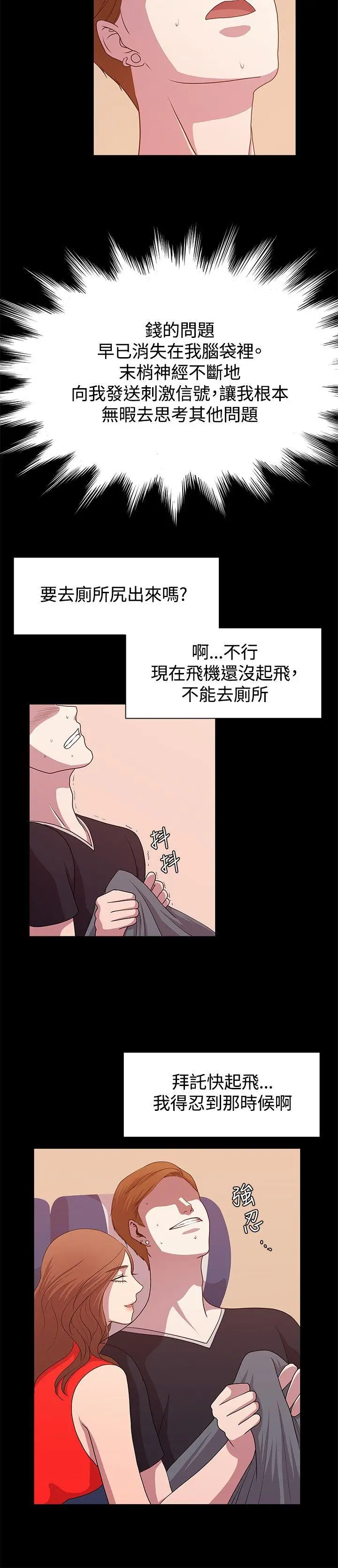 赞助者[顶通]韩漫全集-第12話无删减无遮挡章节图片 