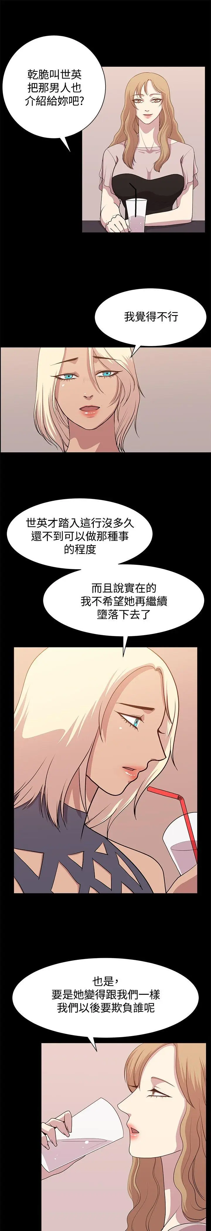 赞助者[顶通]韩漫全集-第12話无删减无遮挡章节图片 