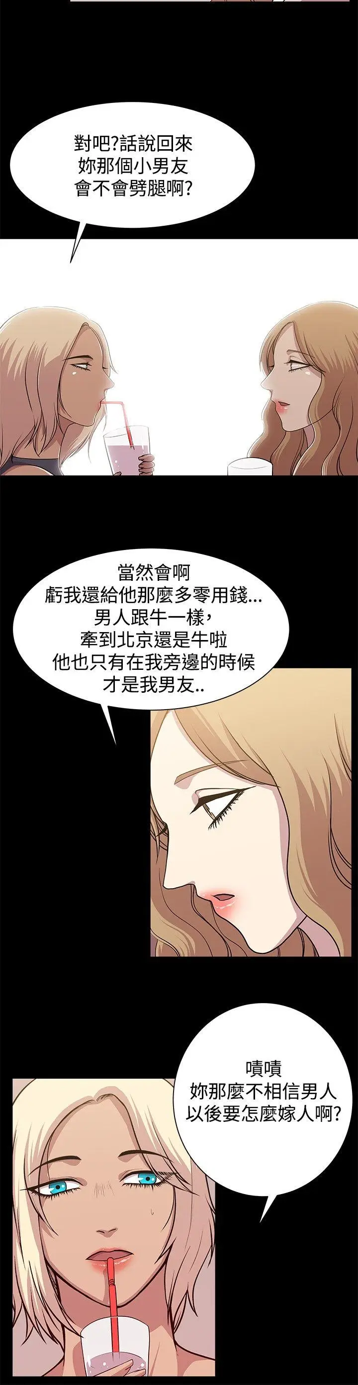赞助者[顶通]韩漫全集-第12話无删减无遮挡章节图片 