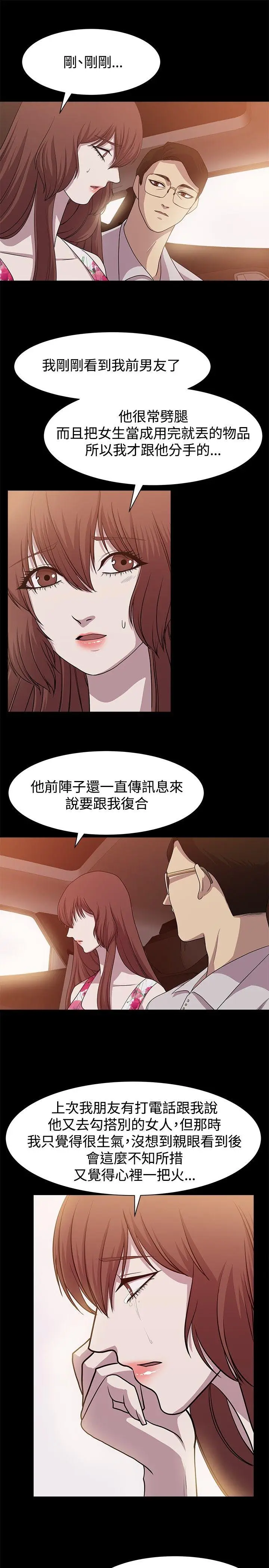 赞助者[顶通]韩漫全集-第12話无删减无遮挡章节图片 