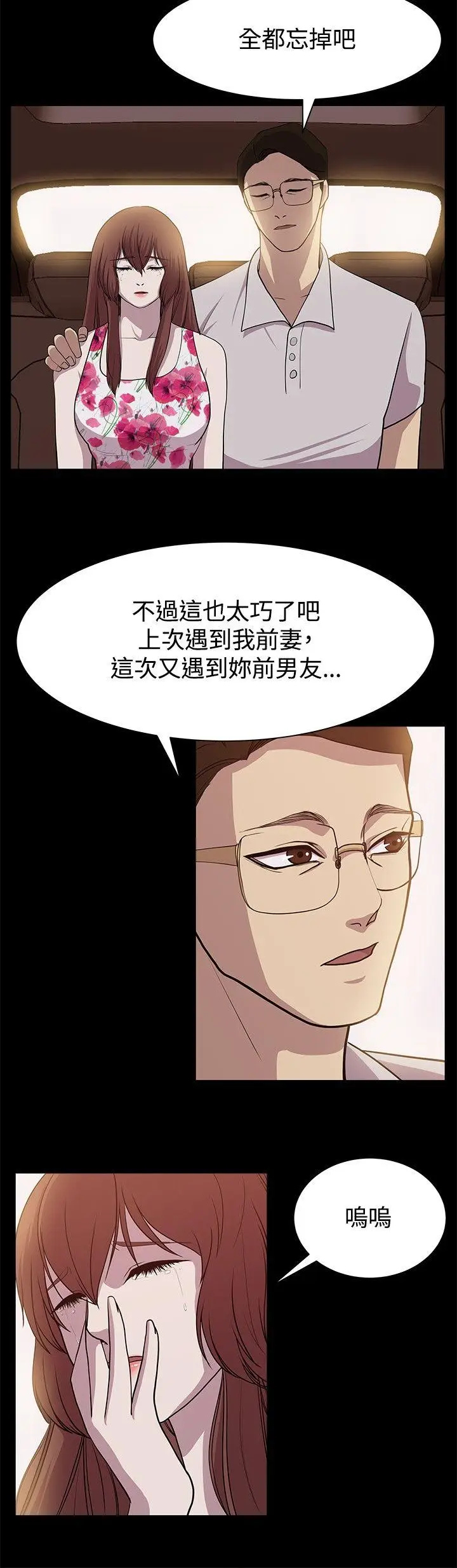 赞助者[顶通]韩漫全集-第12話无删减无遮挡章节图片 