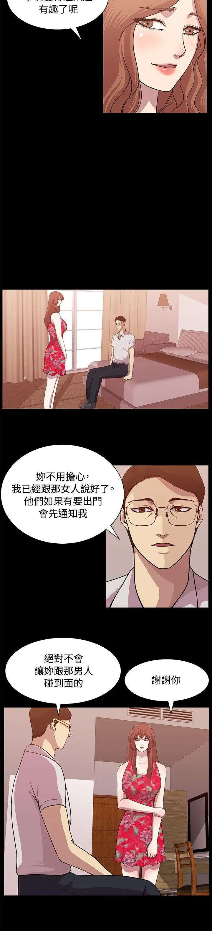赞助者[顶通]韩漫全集-第13話无删减无遮挡章节图片 
