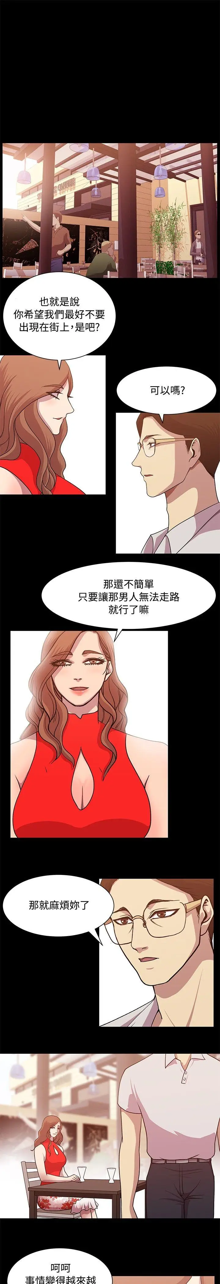 赞助者[顶通]韩漫全集-第13話无删减无遮挡章节图片 