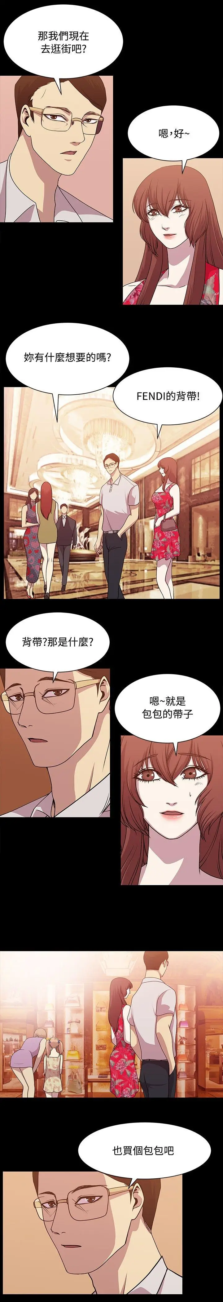 赞助者[顶通]韩漫全集-第13話无删减无遮挡章节图片 