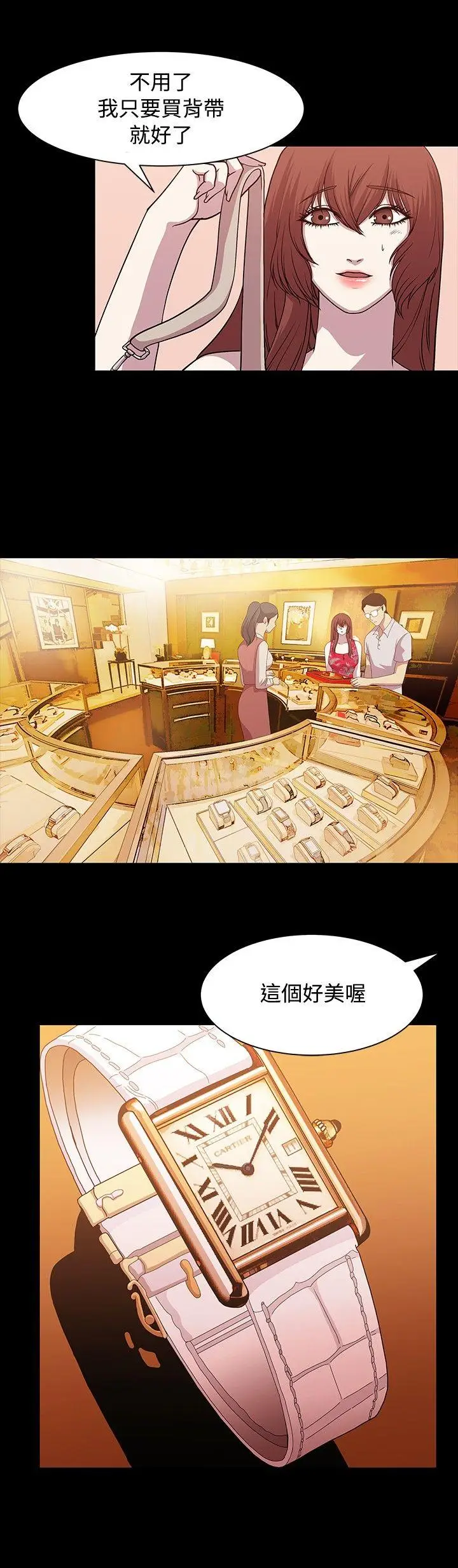 赞助者[顶通]韩漫全集-第13話无删减无遮挡章节图片 