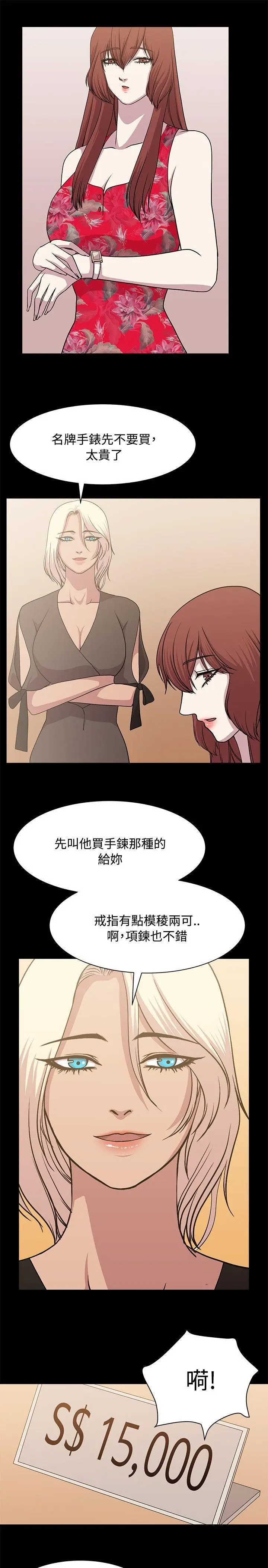 赞助者[顶通]韩漫全集-第13話无删减无遮挡章节图片 