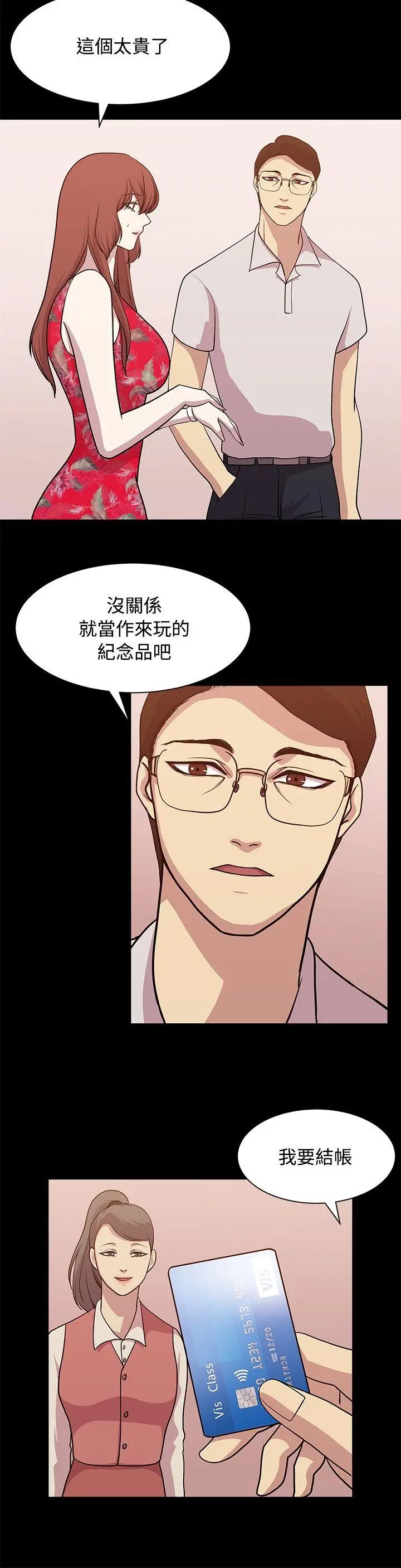 赞助者[顶通]韩漫全集-第13話无删减无遮挡章节图片 