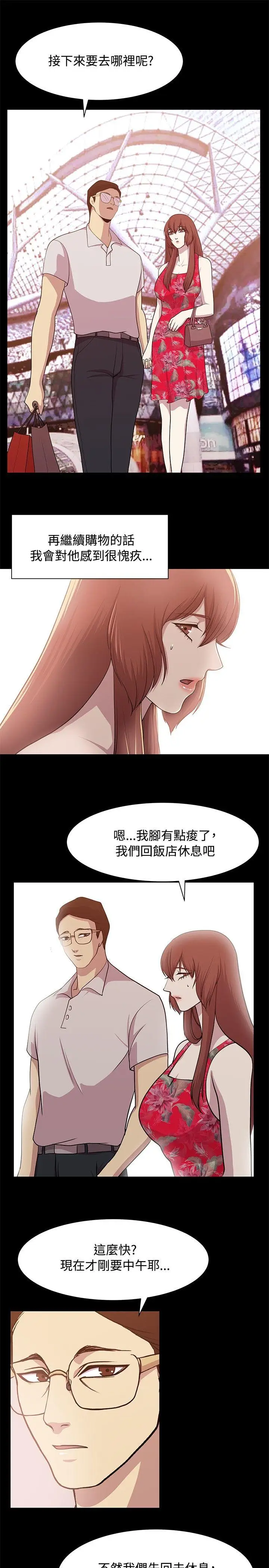赞助者[顶通]韩漫全集-第13話无删减无遮挡章节图片 