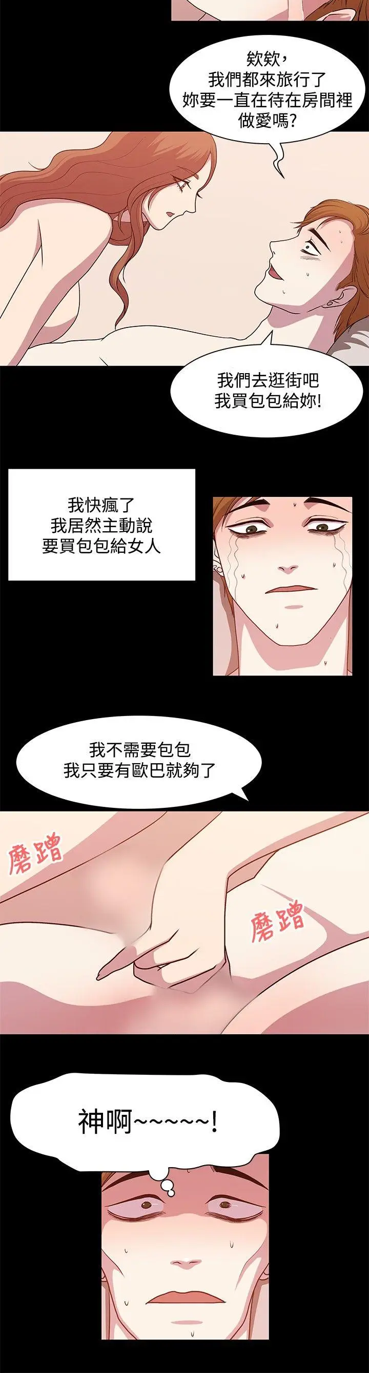 赞助者[顶通]韩漫全集-第13話无删减无遮挡章节图片 