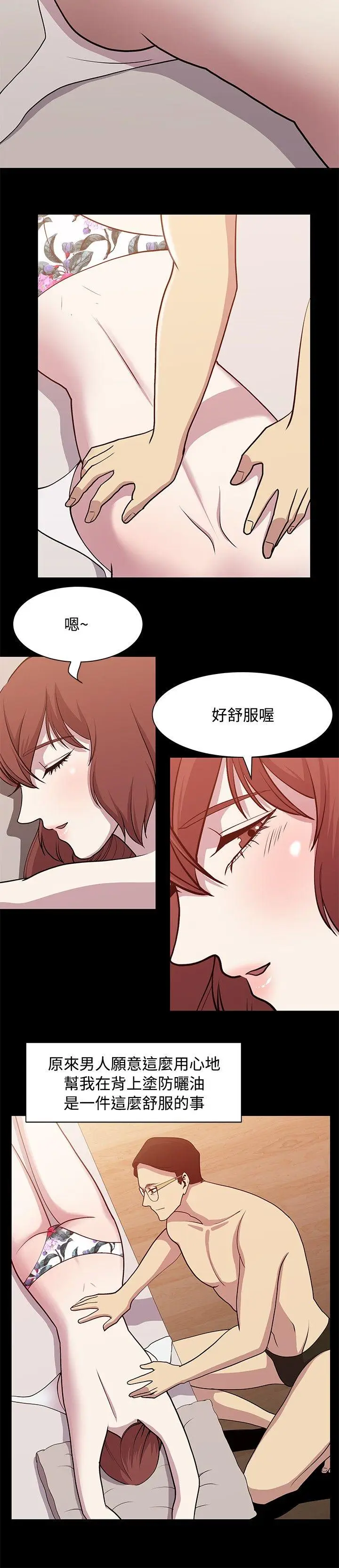赞助者[顶通]韩漫全集-第14話无删减无遮挡章节图片 