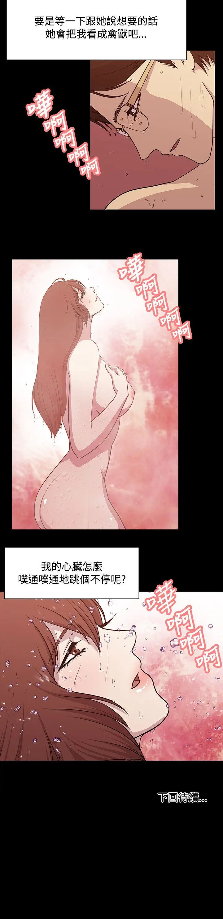 赞助者[顶通]韩漫全集-第14話无删减无遮挡章节图片 
