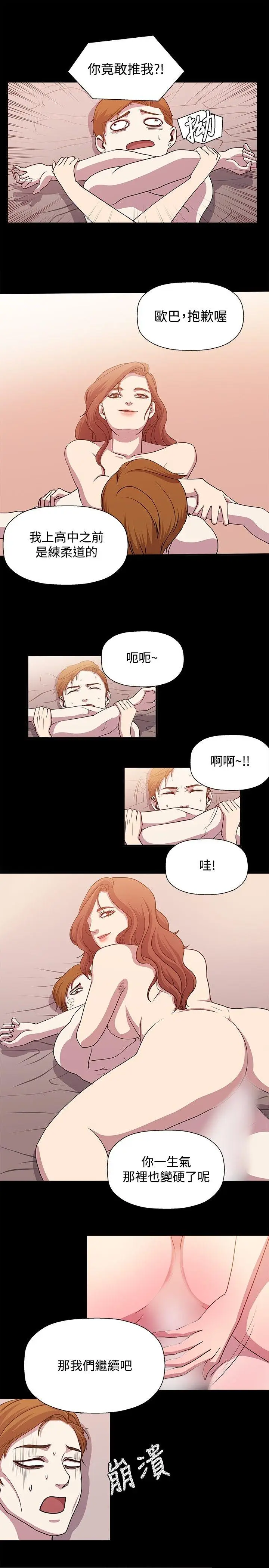 赞助者[顶通]韩漫全集-第16話无删减无遮挡章节图片 