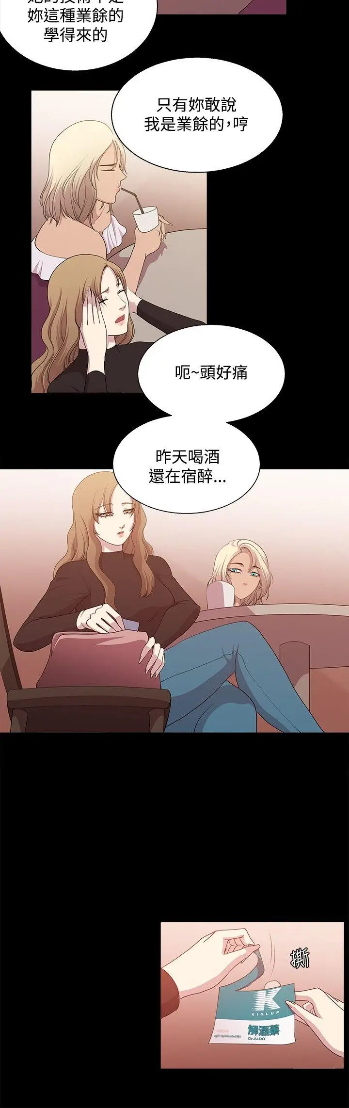 赞助者[顶通]韩漫全集-第16話无删减无遮挡章节图片 