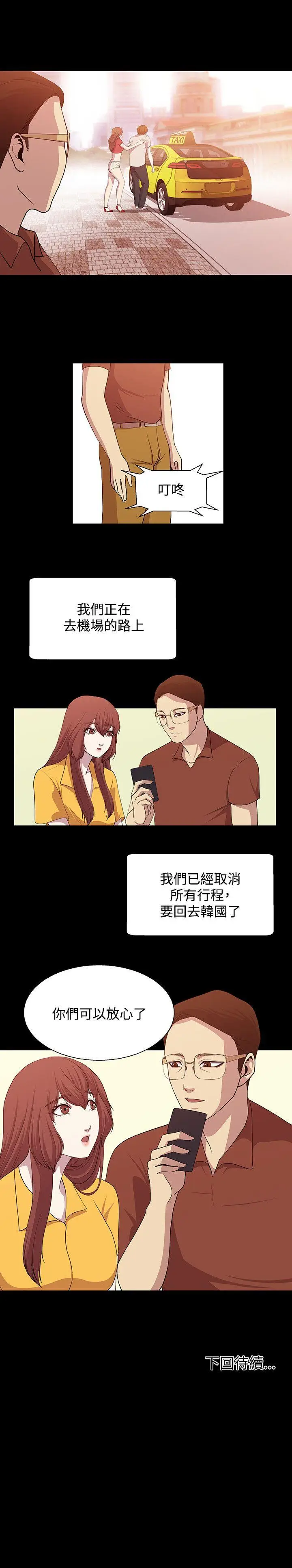 赞助者[顶通]韩漫全集-第16話无删减无遮挡章节图片 