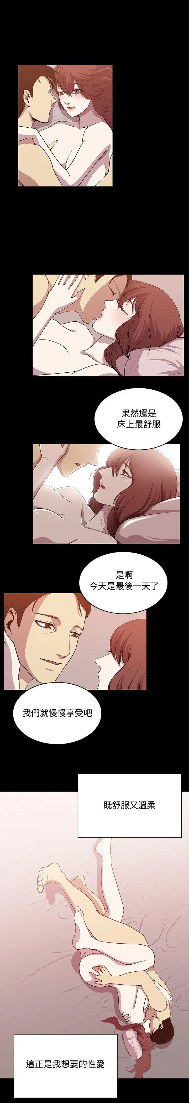 赞助者[顶通]韩漫全集-第17話无删减无遮挡章节图片 