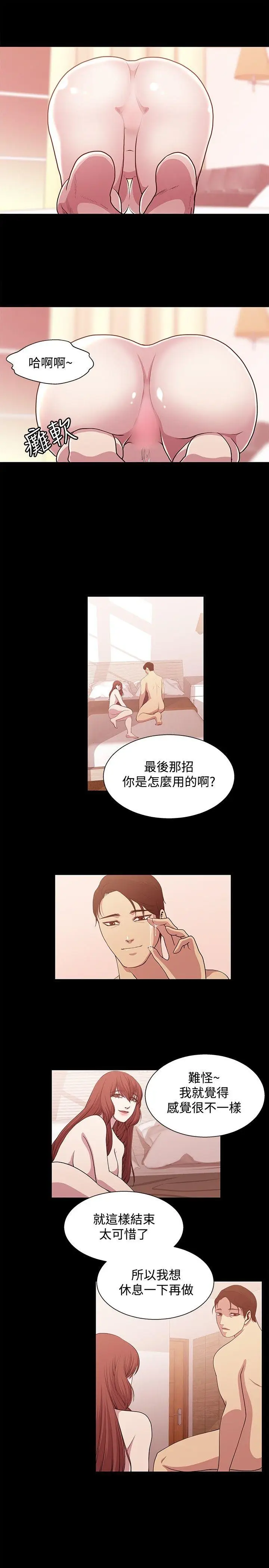 赞助者[顶通]韩漫全集-第18話无删减无遮挡章节图片 