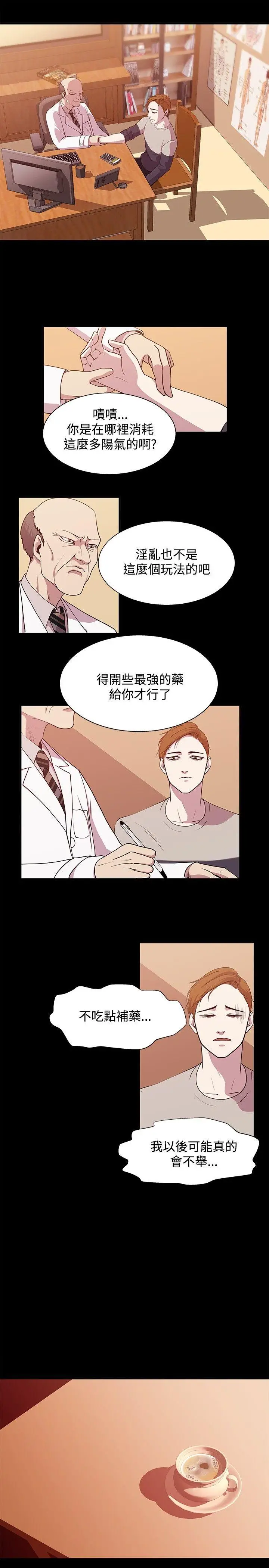 赞助者[顶通]韩漫全集-第18話无删减无遮挡章节图片 