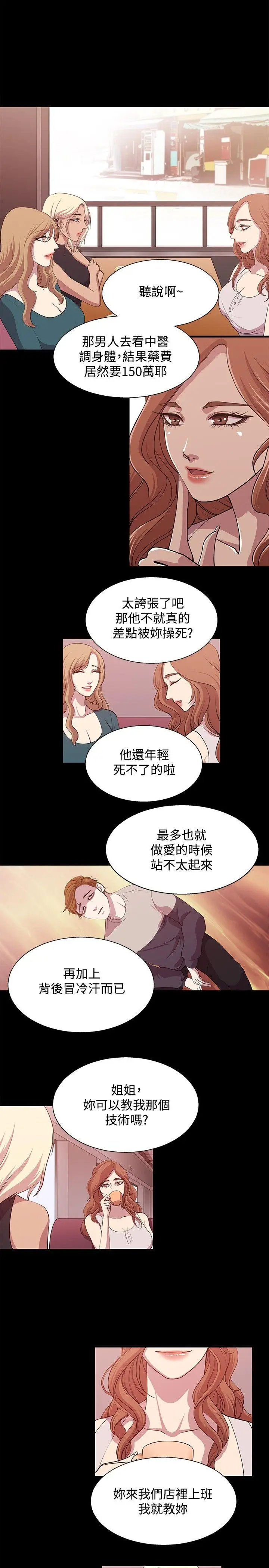 赞助者[顶通]韩漫全集-第18話无删减无遮挡章节图片 