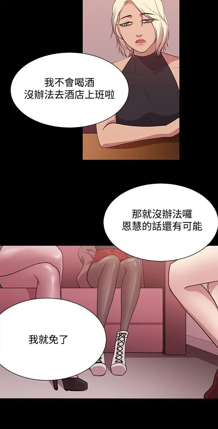 赞助者[顶通]韩漫全集-第18話无删减无遮挡章节图片 