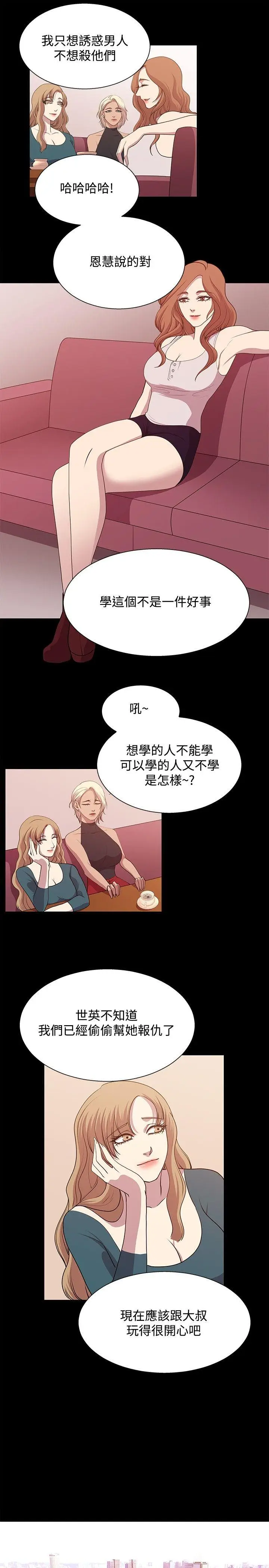 赞助者[顶通]韩漫全集-第18話无删减无遮挡章节图片 