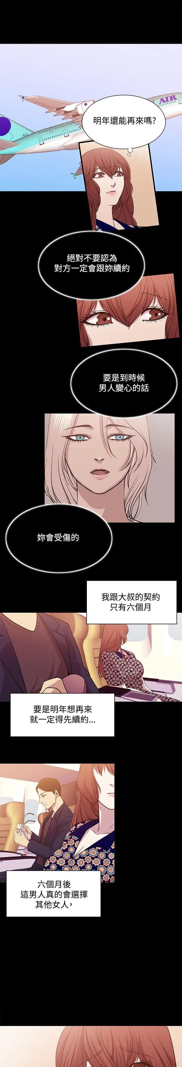 赞助者[顶通]韩漫全集-第18話无删减无遮挡章节图片 