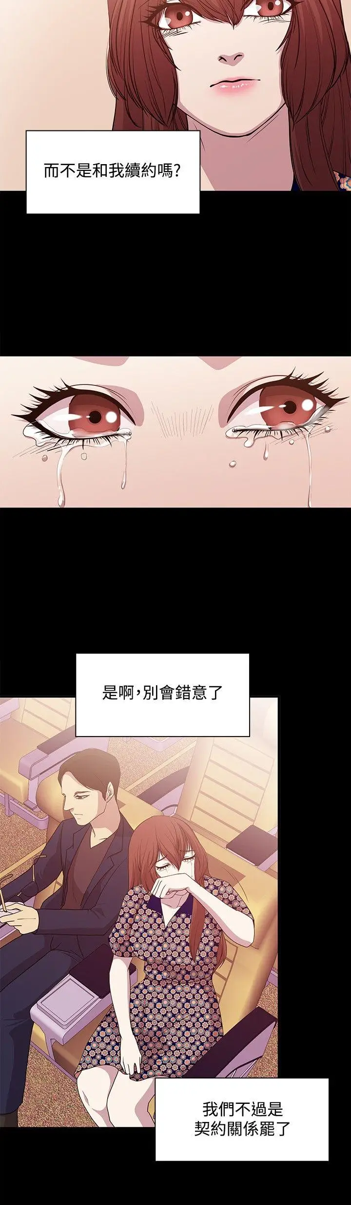 赞助者[顶通]韩漫全集-第18話无删减无遮挡章节图片 