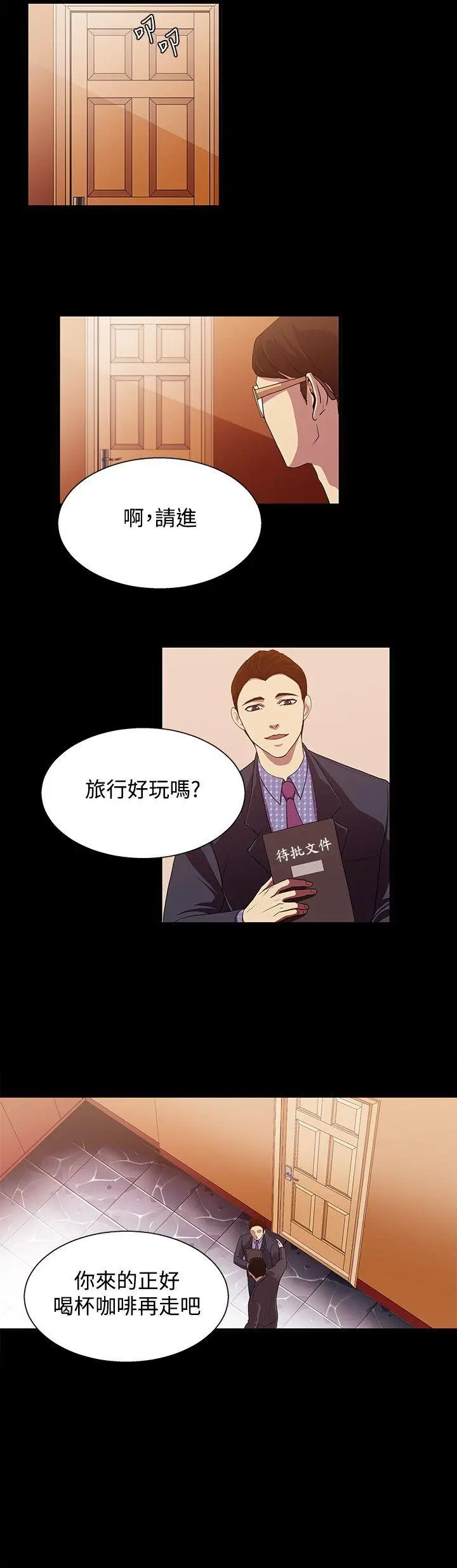 赞助者[顶通]韩漫全集-第19話无删减无遮挡章节图片 