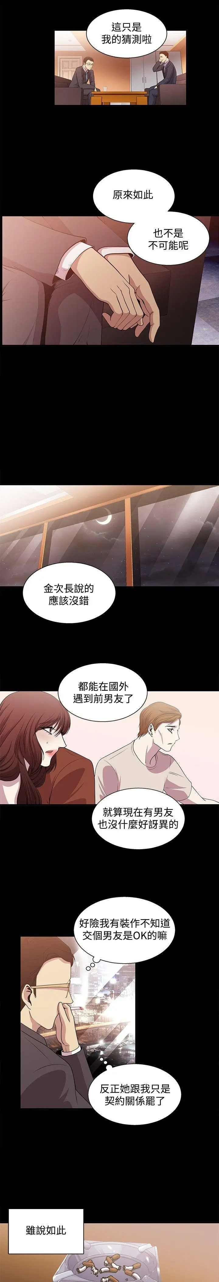 赞助者[顶通]韩漫全集-第19話无删减无遮挡章节图片 
