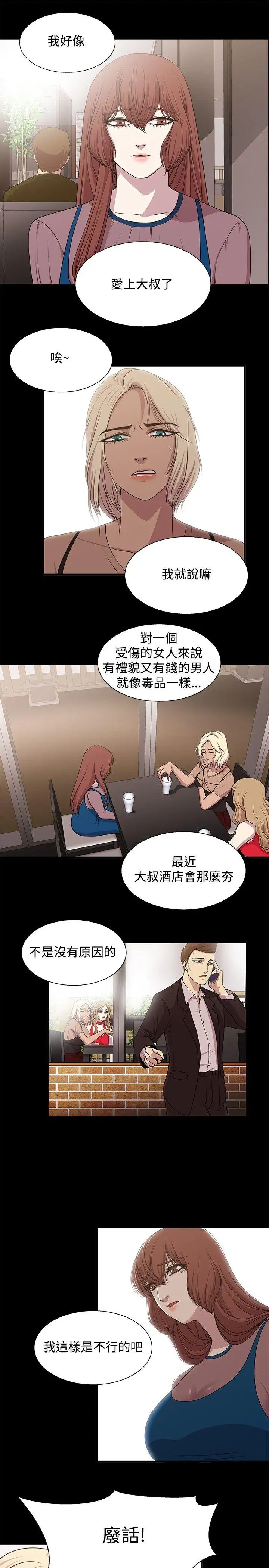 赞助者[顶通]韩漫全集-第19話无删减无遮挡章节图片 