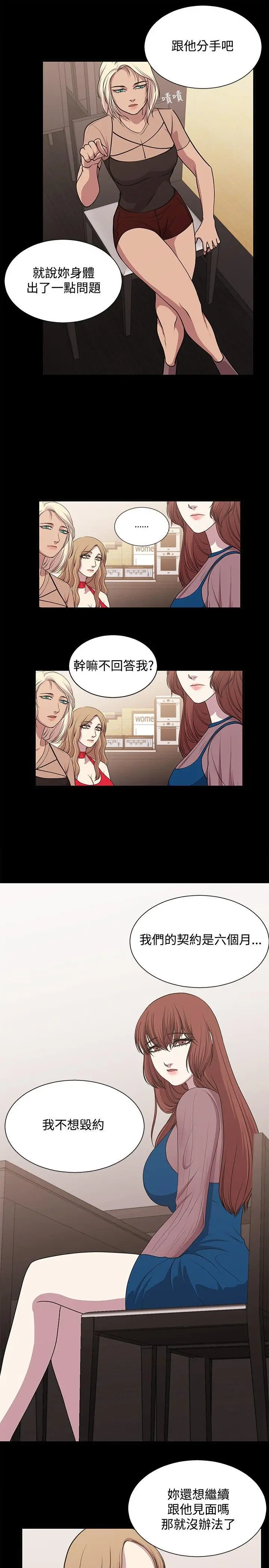 赞助者[顶通]韩漫全集-第19話无删减无遮挡章节图片 