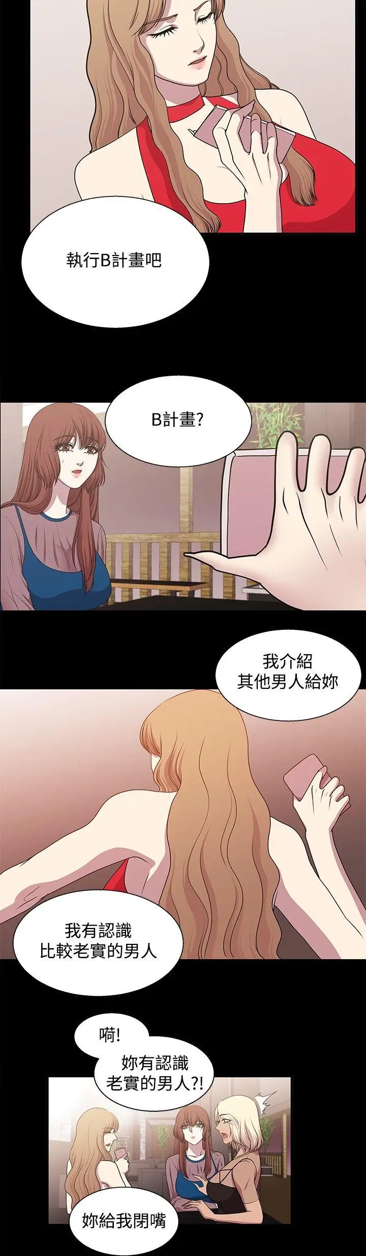 赞助者[顶通]韩漫全集-第19話无删减无遮挡章节图片 
