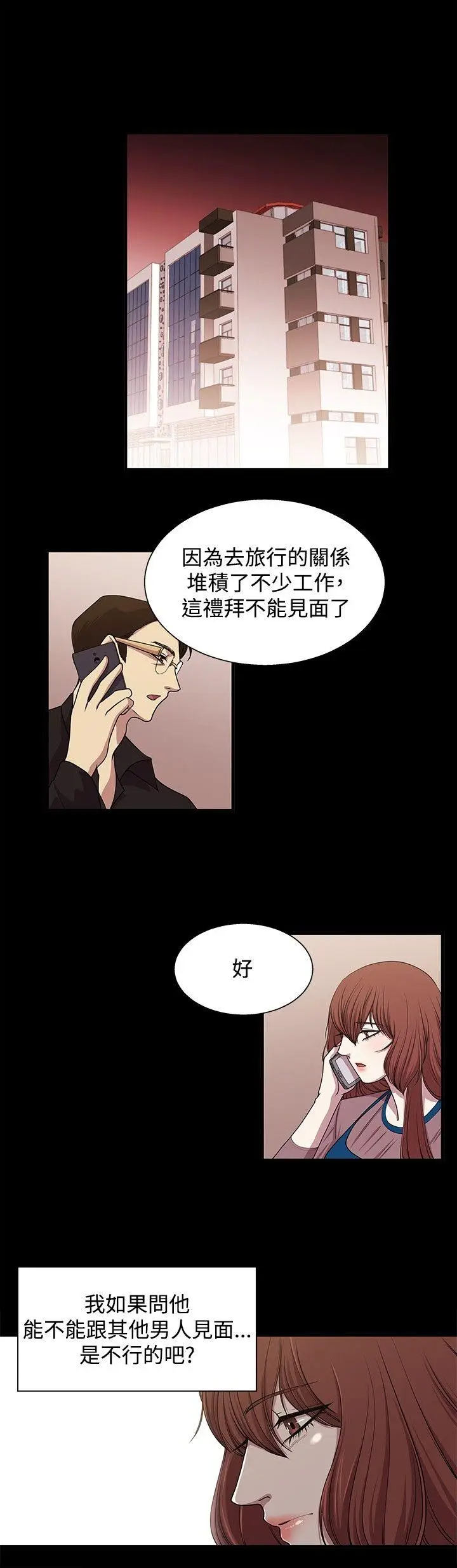 赞助者[顶通]韩漫全集-第19話无删减无遮挡章节图片 