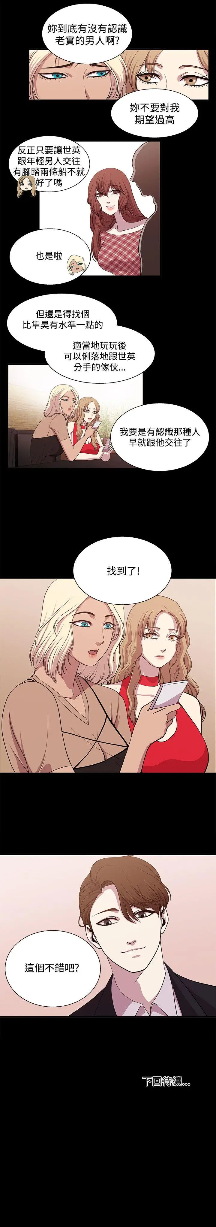 赞助者[顶通]韩漫全集-第19話无删减无遮挡章节图片 
