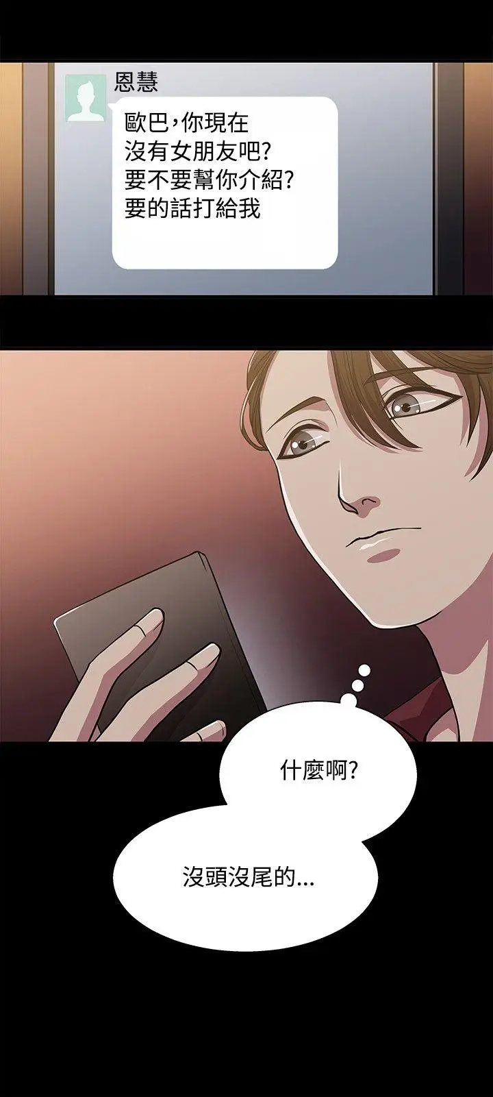 赞助者[顶通]韩漫全集-第20話无删减无遮挡章节图片 