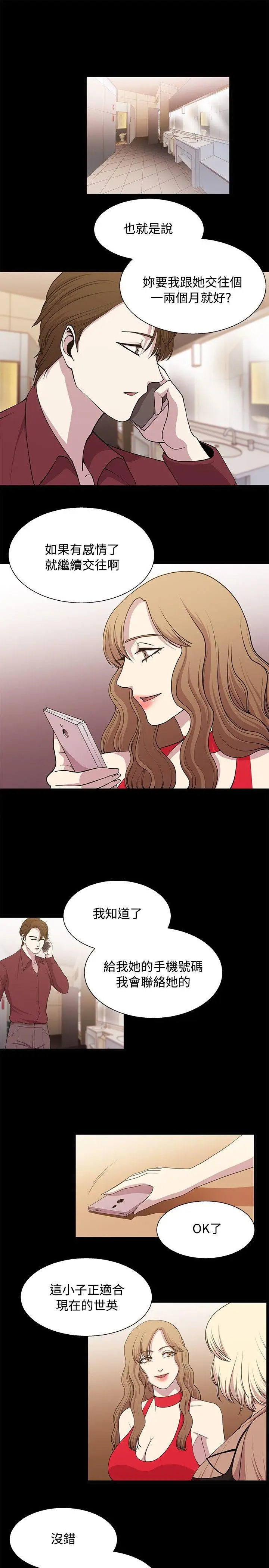 赞助者[顶通]韩漫全集-第20話无删减无遮挡章节图片 