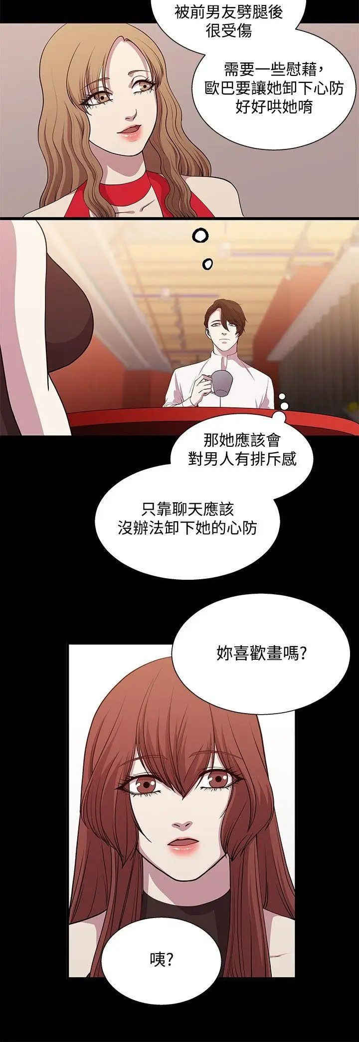赞助者[顶通]韩漫全集-第20話无删减无遮挡章节图片 
