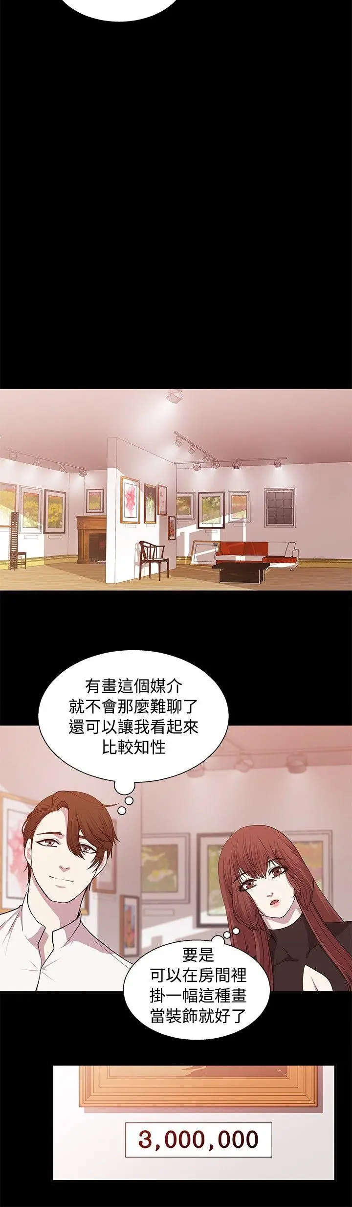 赞助者[顶通]韩漫全集-第20話无删减无遮挡章节图片 