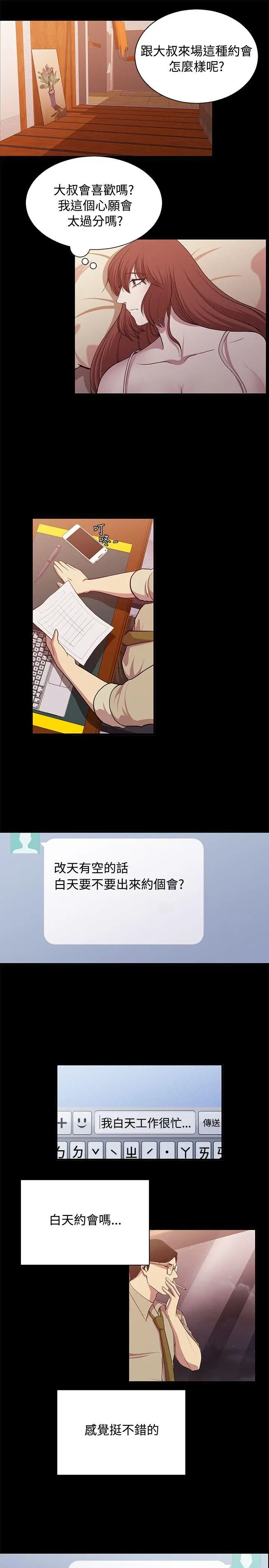 赞助者[顶通]韩漫全集-第20話无删减无遮挡章节图片 