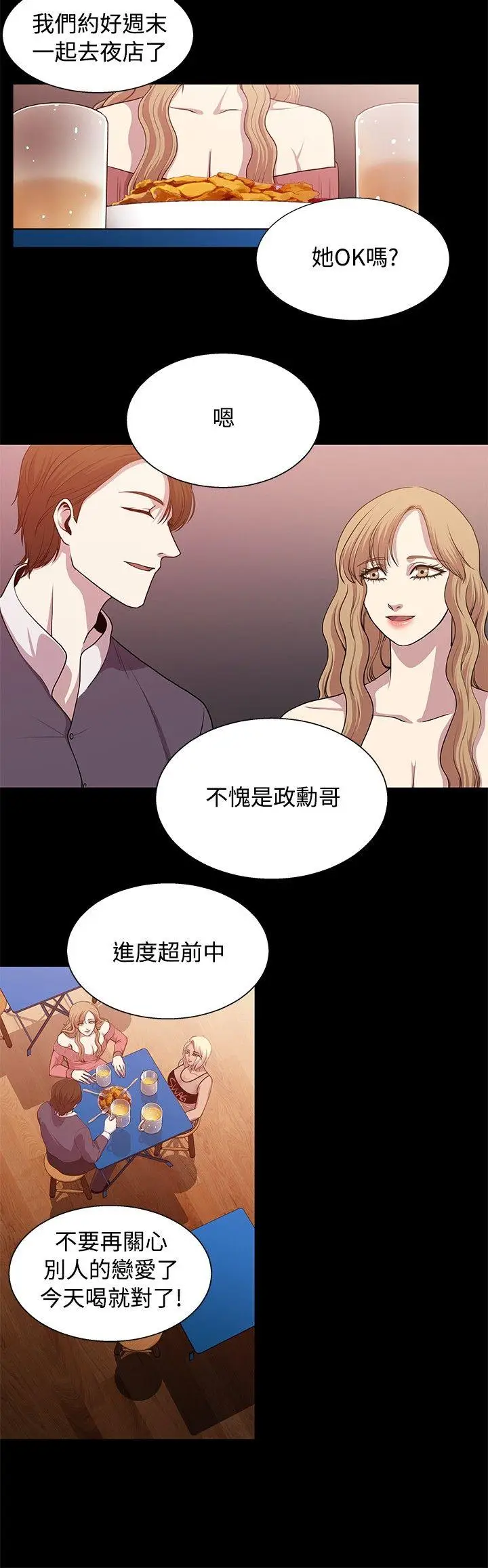 赞助者[顶通]韩漫全集-第20話无删减无遮挡章节图片 