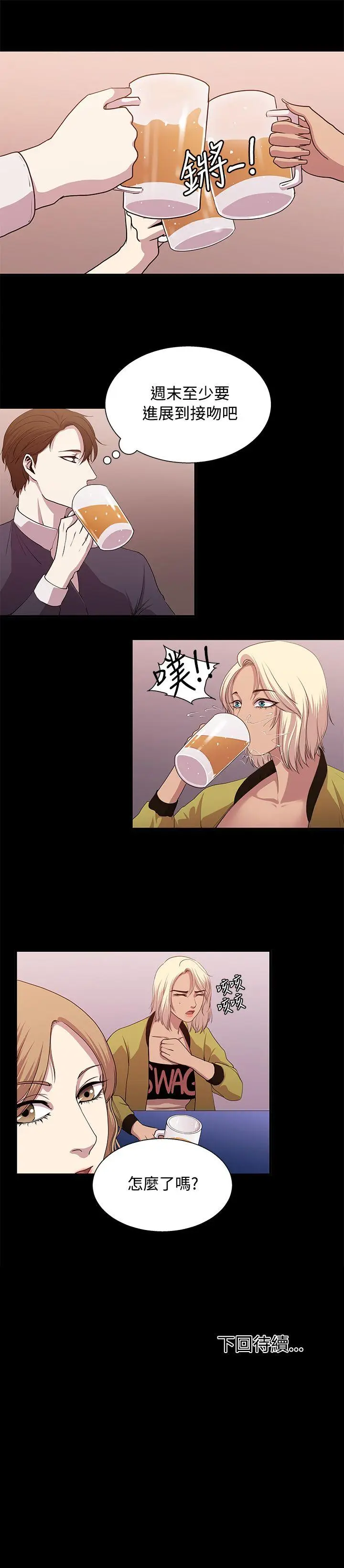 赞助者[顶通]韩漫全集-第20話无删减无遮挡章节图片 