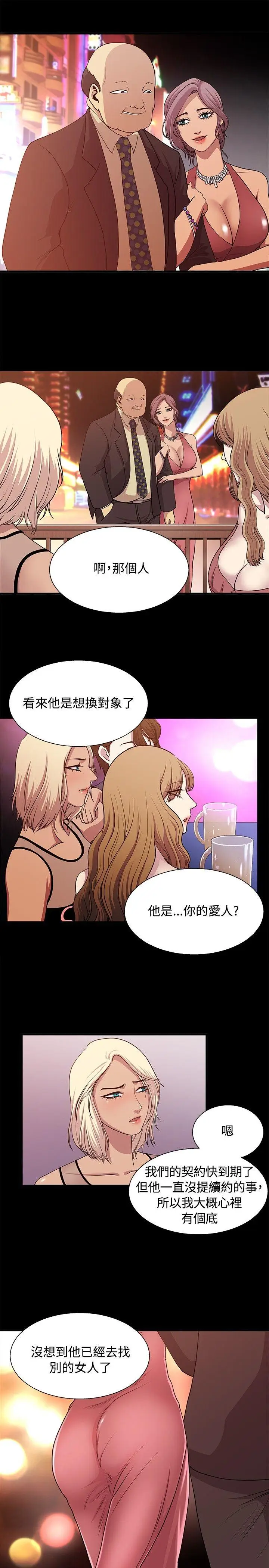 赞助者[顶通]韩漫全集-第21話无删减无遮挡章节图片 