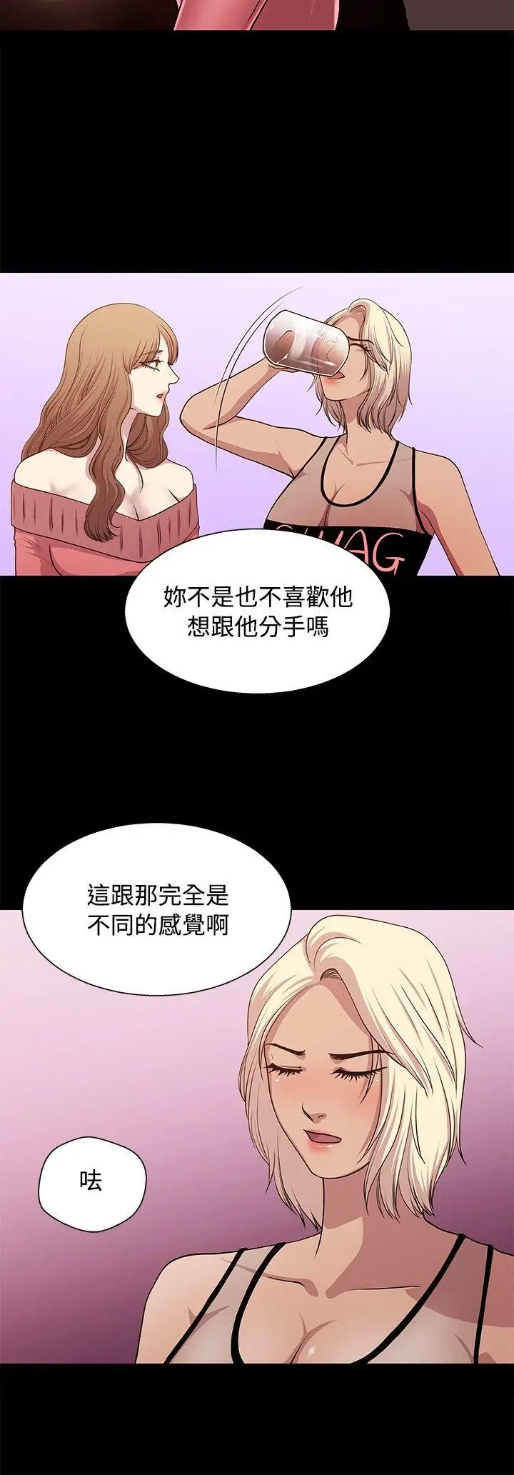 赞助者[顶通]韩漫全集-第21話无删减无遮挡章节图片 